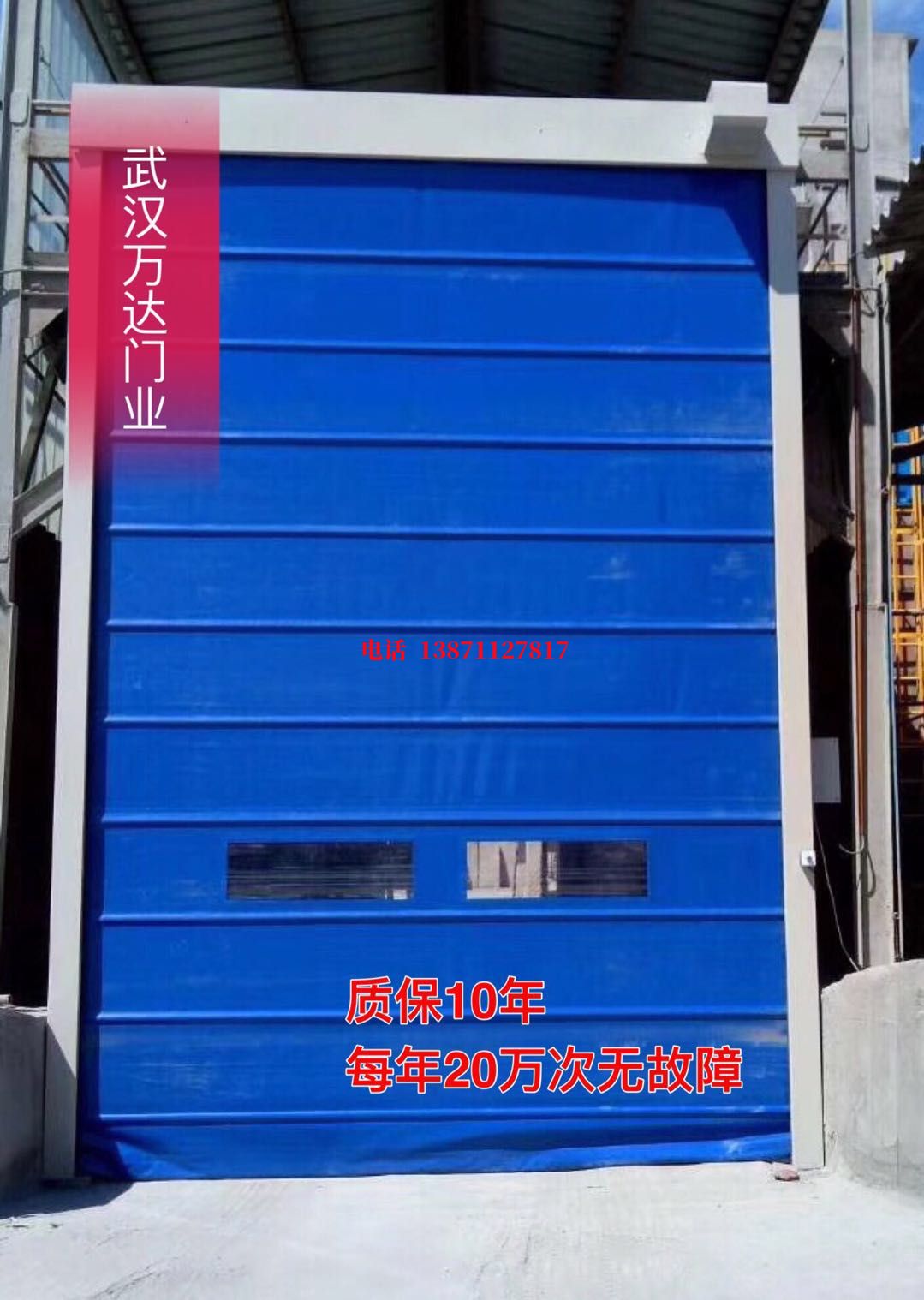 民权防爆卷帘门_COPY